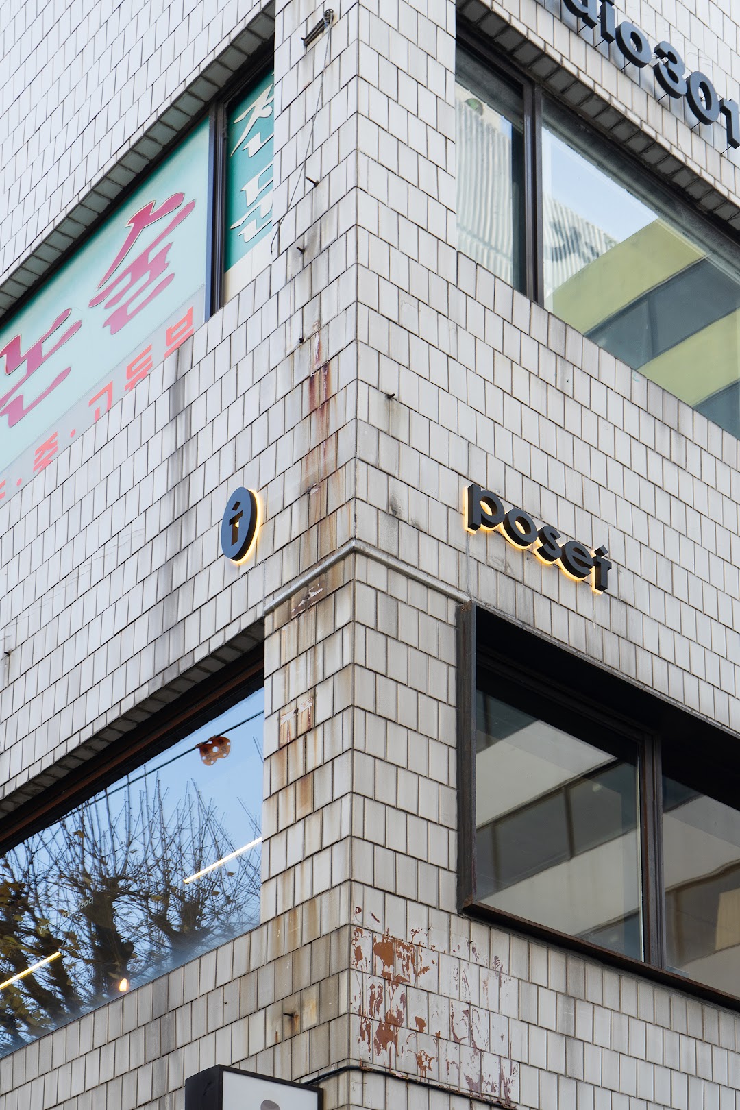 Object Archive Seongsu